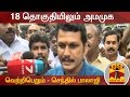 New video by Thanthi TV on YouTube