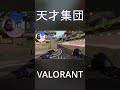 天才集団#shorts