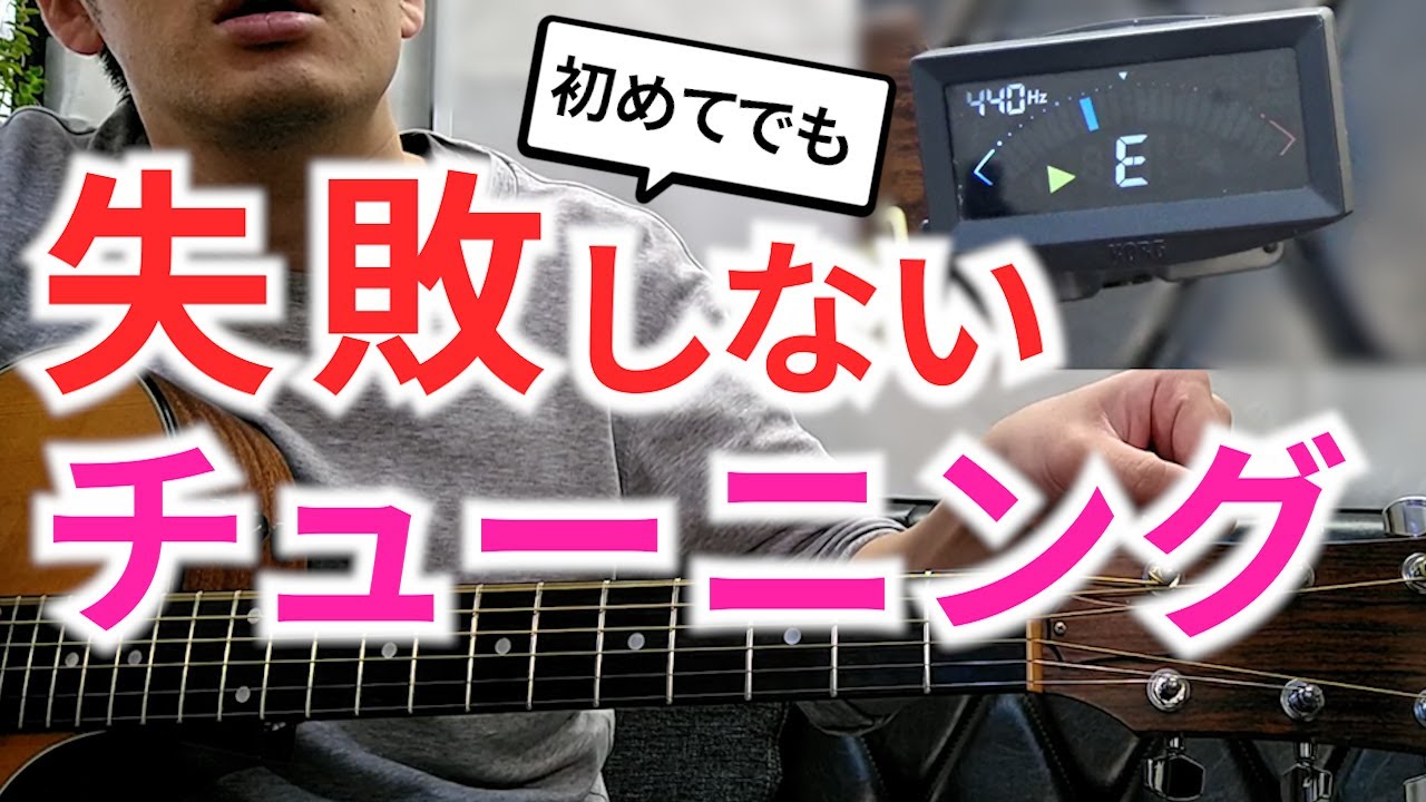 チューニングの方法 【迷子になった時の５ステップ対処法】