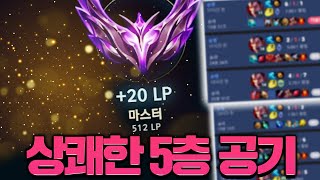 세기말 500점 찍었습니다..! [롤 스간]