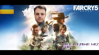 Кооп  @sectorbadplayer13 Сьогодні буде ФІНАЛ???????🧟‍♂️   Far Cry 5  Українською #5