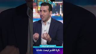 تريكة : ازاي ارسنال مياخدش الدوري الانجليزي screenshot 4