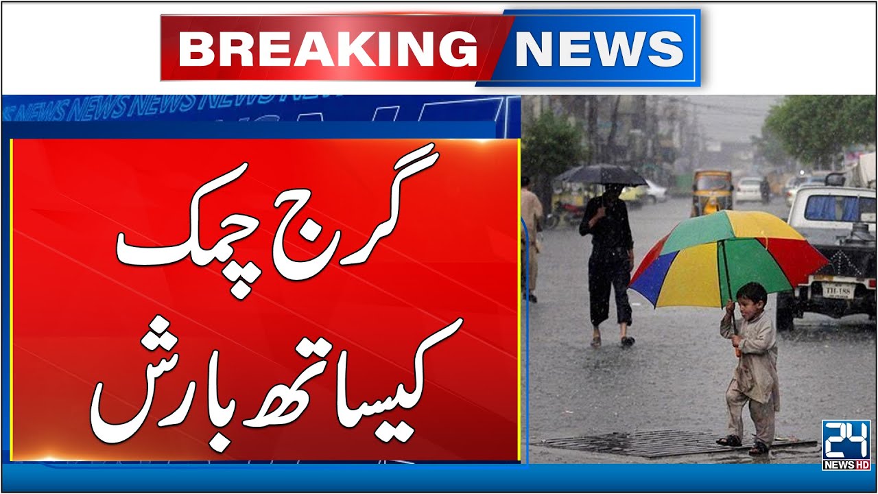Heavy Rains Alert - NDMA Issues Flash Flood - Breaking News - 24 News ...