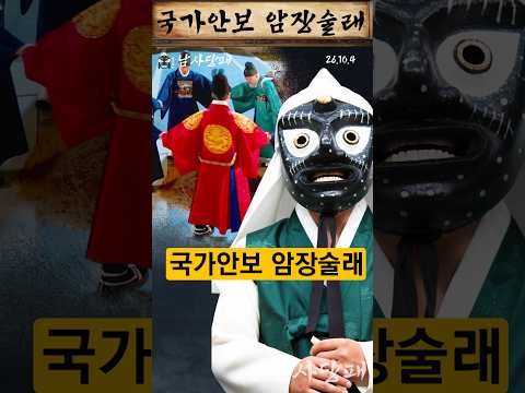 북 지뢰는 "불의의 사고", 우크라엔 "묵과 못 한다", 이재명 암장술래 thumbnail