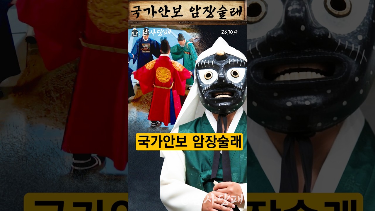 북 지뢰는 "불의의 사고", 우크라엔 "묵과 못 한다", 이재명 암장술래