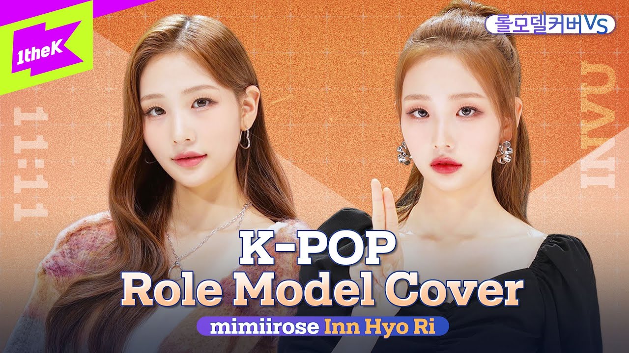 소녀시대 태연이 롤모델! 미미로즈 효리의 보컬&퍼포먼스 커버 | Girls’ Generation | INVU 11:11 | mimiirose | Role Model Cover VS