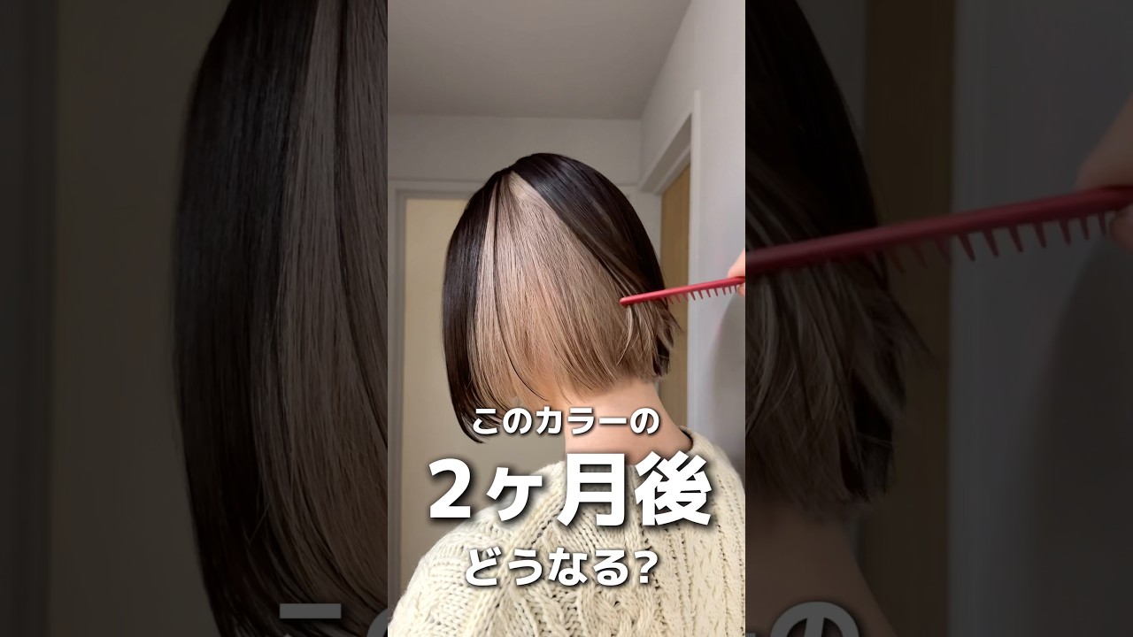 東京/表参道　このカラーの2ヶ月後どうなる?【Instagram @akihiro_shimo 】