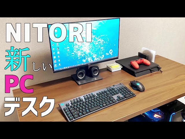 【専用】ニトリ PCデスク nitori-net_2110700053867