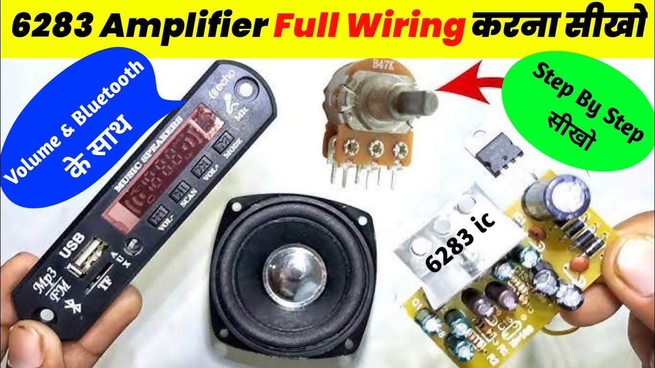Complete सीखो 6283 ic audio board connection || 6283 ic amplifier || 6283 board connection