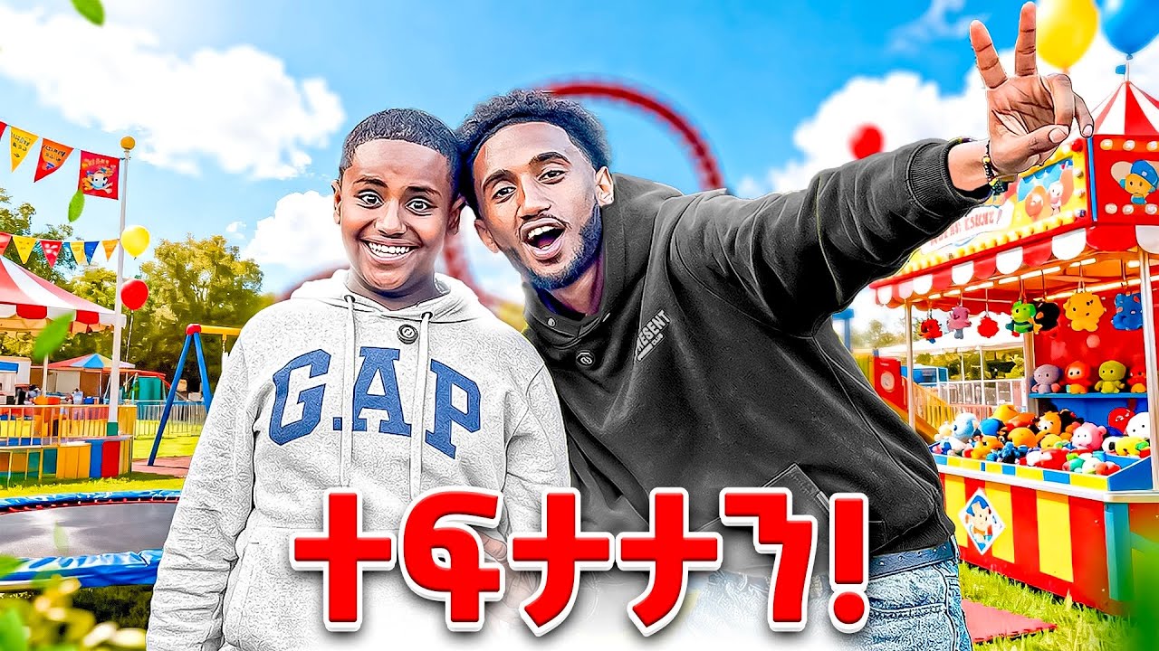ከትንሹ ናሆም  ጋር ተገናኘን😂 | Lofty Haron