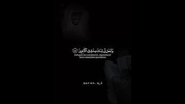 ياسر الدوسري سورة الشعراء || #quran #القران #قرآن || #ياسر_الدوسري