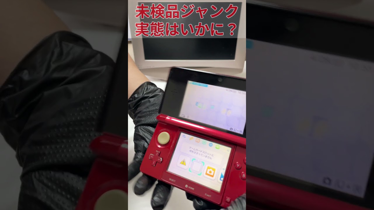 ガチで壊れた任天堂3DSを3200円で買ってきたら…!!!!! #shorts