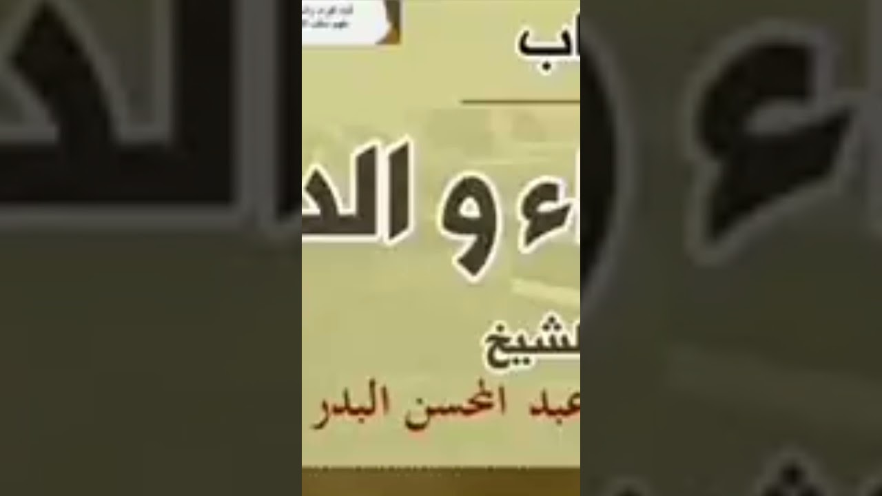 المال الحرام
