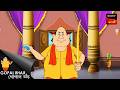 গোপালের সাক্ষী হাম্বা | Gopal Bhar | Best Of Gopal Bhar
