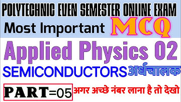 semiconductor MCQ | अर्धचालक MCQ | Polytechnic second semester applied Physics 2 important mcq |