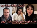 لايف مولينكس و كيميتا و نقاش الحناء و ليلى فريد شفتو كيميطا صدمات سيف الدين و Moulinex Vs Kimita