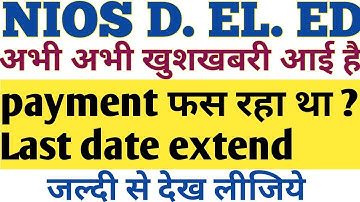 16 October 2018 Nios D.El.Ed. New Update || Nios Latest News || All Assignment || Payment Issue