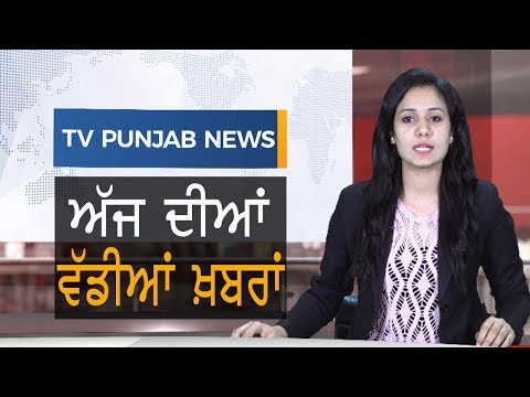 Punjabi News "August 24 2019" TV Punjab