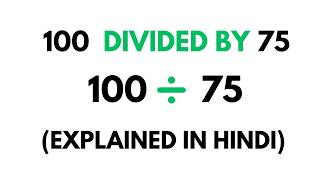 How to divide 100 by 75 ( Divide 100 ÷ 75 ), Explained in Hindi