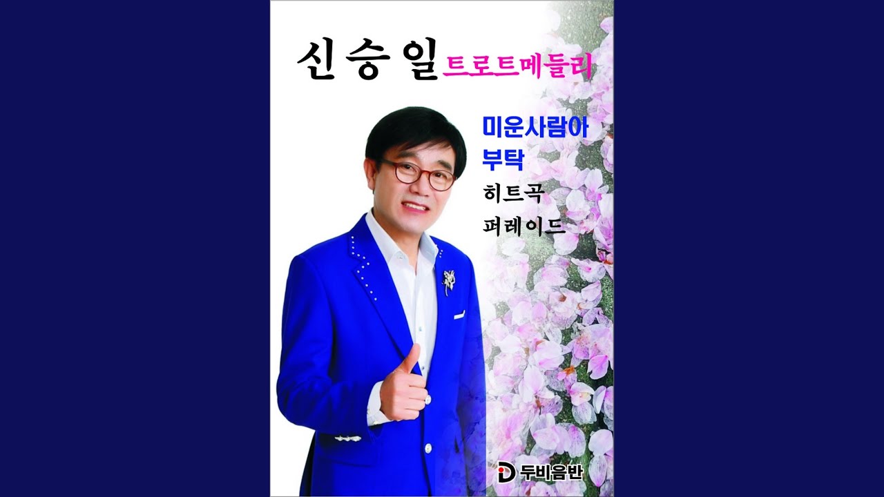 Tonton 여자의 일생 di YouTube