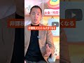 新NISA1番得する増やし方 #shorts