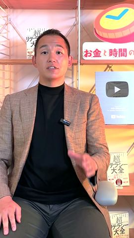 新NISA1番得する増やし方 #shorts