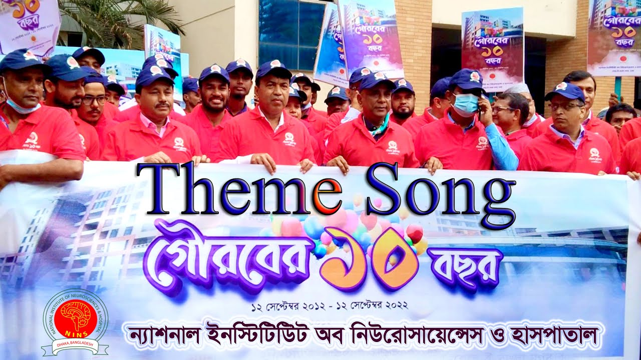 theme-song-nins-l-10-years-celebration-l-national-institute-of