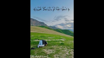 ﴿ ادْخُلُوا الْجَنَّةَ أَنتُمْ وَأَزْوَاجُكُمْ تُحْبَرُونَ﴾[ سورة الزخرف: 70] #fps #اكسبلور #لايك