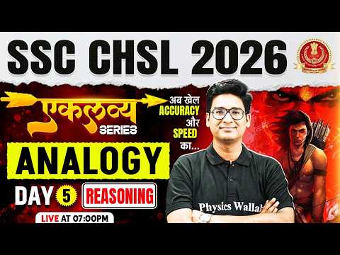SSC CHSL Reasoning Class 2026 | Analogy Reasoning | SSC CHSL 2026 Reasoning by Jitin Sir