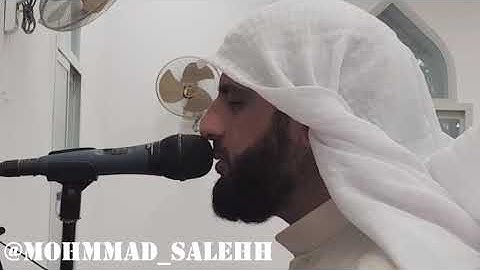 سورة الدخان كاملة _ القارئ اليمن محمد صالح