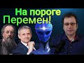 Космос Населен! Русский Космизм - Будущее Человечества. Предсказания!