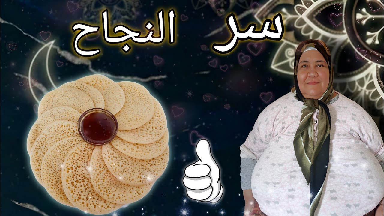 اسهل بغرير في العالم سريع التحضير أو نتيجة مضمونة الوصفة لي عمرك تفرطي فيها 