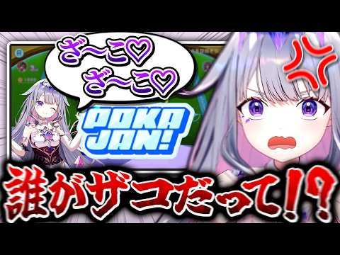 Bijou enjoys a friendly hosted Pokajan match with viewers