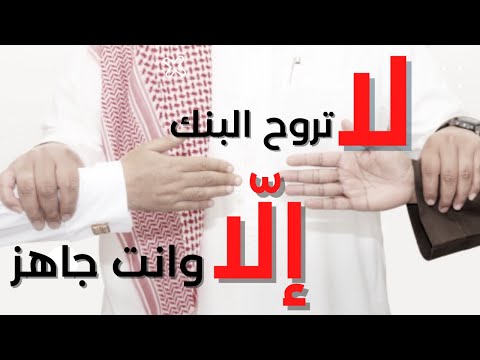 الاوراق المطلوبه للتمويل العقاري