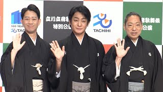 中村壱太郎、初めての宙乗りに戦々恐々　「動揺しています」（「立川立飛歌舞伎特別公演」製作発表／片岡愛之助 市川中車 中村壱太郎 藤間勘十郎）