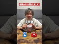 『冷やしカップ麺』中身違うけど・・・？#shorts #たこくん #対決