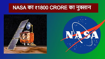 How NASA Lost A Spacecraft Due To A Simple Math Mistake.