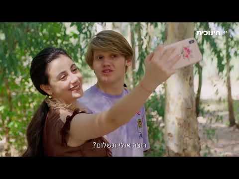 ילדי בית העץ 6 פרק 6 לירי כוכבת 