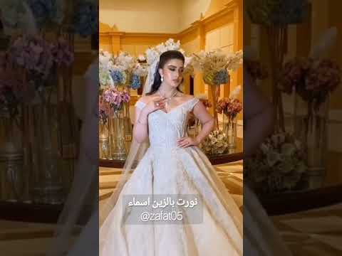 زفة أسماء بنت بدر نورت بالزين حصري لطلب الزفة 00966505174857