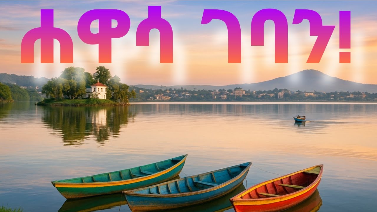 Hawassa — Ethiopia’s Lake Paradise | 4th Most Beautiful City in ...