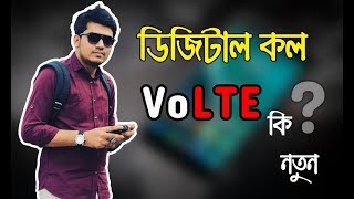 What is VoLTE? 4G । Explained in Detail ! screenshot 4