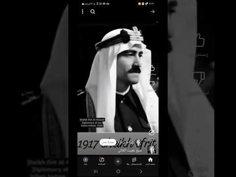 شيخ عفريت سفير 1920