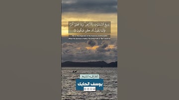 #القرآن_الكريم #آيات #الله#ولد#سبحانه#كن_فيكون #بديع#السموات#الأرض#قانتون