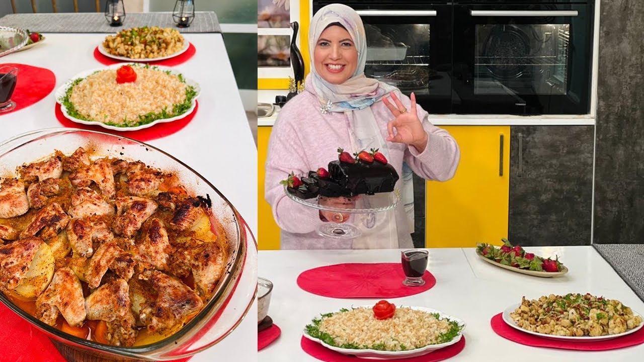 العزومة مع الشيف فاطمة أبو حاتي | صينية بطاطس بأجنحة الدجاج - سلطة قرنبيط حارة - كيك الماء الساخن