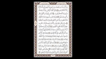 سورة الأنبياء - الشيخ خالد الجليل - صفحة 324 للحفظ مكررة ثلاث مرات