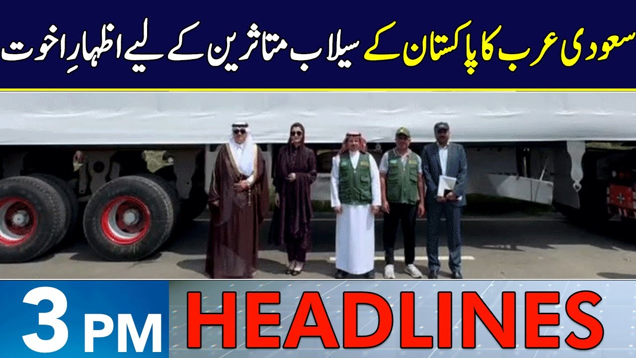 Saudi Arabia Sends Relief Convoy for Flood Victims | Headlines 3 PM | 8 Sep 2025 | Neo News | J191W