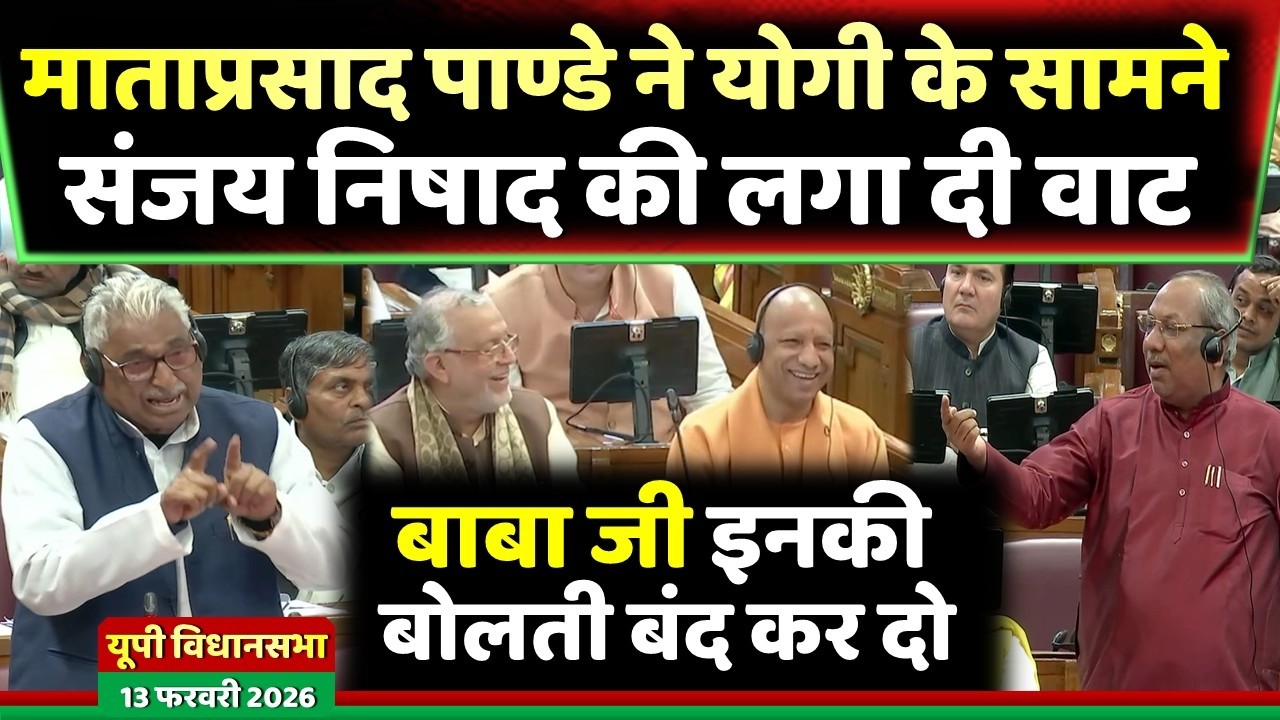 माताप्रसाद पाण्डे ने योगी के सामने संजय निषाद की लगा दी वाट ' चक्कर में पड़ गये ' !