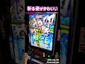 【からくりサーカス2】初打ち初ATから運命の一劇までこじつけた！#がんばるぴえんちゃん