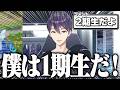 テンションが上がりすぎて、1期生にまで上り詰める剣持の無軌道雑談まとめ【にじさんじ/切り抜き】