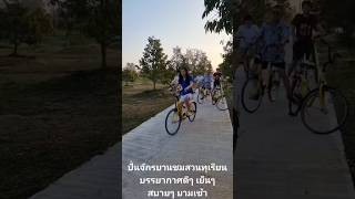 ออกกำลังกาย #chill #funny #happy #fun #travel #beautiful #nature #fresh #views #tree #durian #health